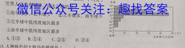 黑龙江省哈尔滨市2024-2025年度上学期九年级开学考试地理试卷答案