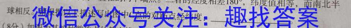 [济南二模]2024年4月济南市高三模拟考试地理试卷答案