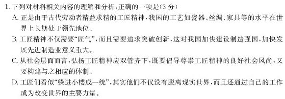 [今日更新]甘肃省合水一中高三级12月份教学质量检测考试(9106C)语文试卷答案