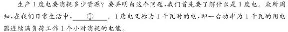 [今日更新]安徽省2023-2024学年度上学期九年级第二次过程性评价语文试卷答案