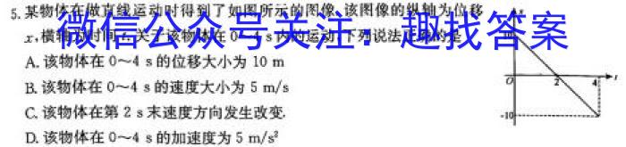 山西省2023-2024学年第一学期七年级期中学业水平质量监测f物理