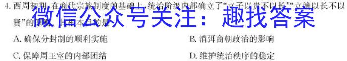 [达州一诊]达州市普通高中2024届第一次诊断性测试&政治