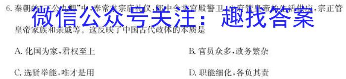 陕西省2023-2024学年度高二年级12月联考&政治