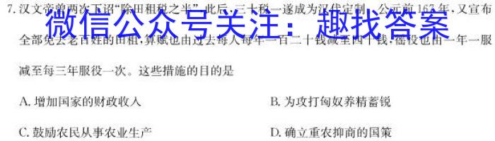 云南师大附中(云南卷)2024届高考适应性月考卷(五)(黑白黑白白黑白)历史试卷