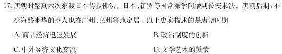 昆明市第一中学2024届高中新课标高三第四次一轮复习检测历史