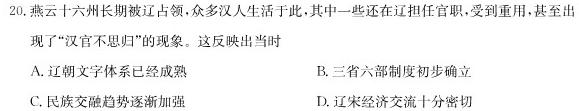 【精品】怀仁一中高三年级2023-2024学年上学期期中考试(243349D)思想政治