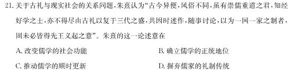 【精品】2026届河南名校联盟高一年级12月考试思想政治