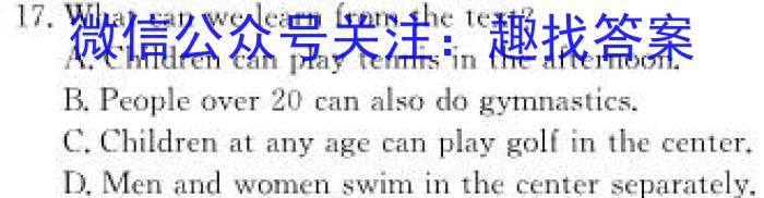 2024届智慧上进 名校学术联盟·高考模拟信息卷押题卷(一)1英语试题答案