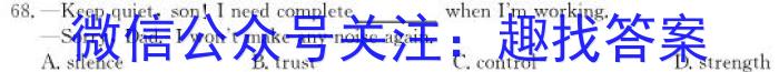 安徽省2023-2024学年度西部地区九年级第三次综合性作业设计英语