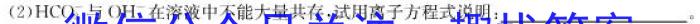 q衡水金卷先享题分科综合卷2024答案全国乙卷化学