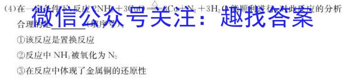 f江西省2023-2024学年度九年级上学期高效课堂（三）化学