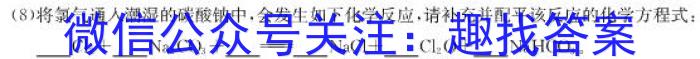 j2024年衡水金卷先享题高三一轮复习夯基卷(黑龙江专版)二化学试卷答案