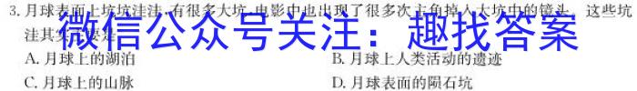 [今日更新]2024年河南省中招权威预测模拟试卷（三）地理h