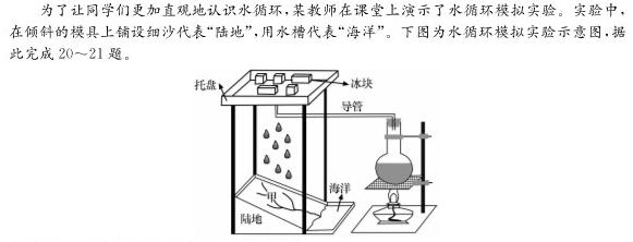 泉州市2024届普通高中毕业班适应性练习卷(5月)地理试卷l