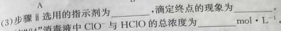 1快乐考生 2024届双考信息卷第一辑 新高三摸底质检卷(二)化学试卷答案