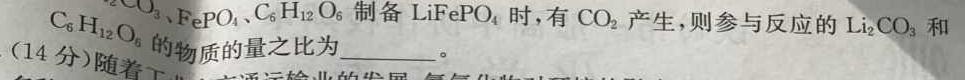 1山西省2023-2024学年第一学期八年级期中学业水平质量监测化学试卷答案