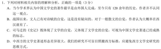 [今日更新]河南省南阳地区12月高二年级阶段测试考试卷(24-248B)语文试卷答案