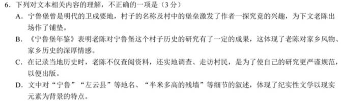 [今日更新]陕西省2023-2024学年度第一学期九年级课后综合作业（三）C语文试卷答案