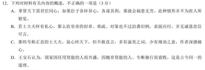 [今日更新]神州智达·2023-2024高三省级联测考试(二)(质检卷I)语文试卷答案