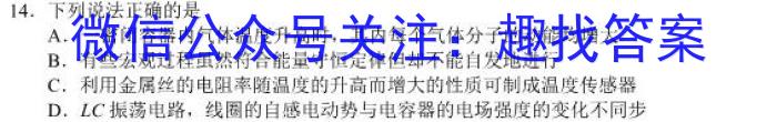 湖南省2024届高三年级上学期12月联考f物理