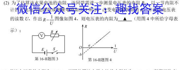 陕西省2024届高三12月联考（12.8）物理`