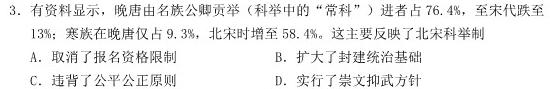 河南省2023-2024学年七年级第一学期学习评价（2）历史