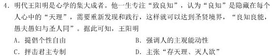 【精品】陕西省2023-2024学年度九年级第一学期第二阶段巩固练习思想政治