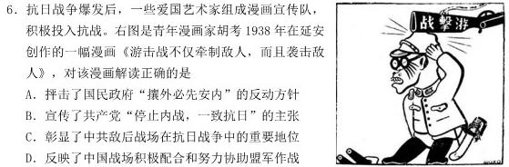 【精品】天一大联考 2023-2024学年高一年级阶段性测试(二)2思想政治