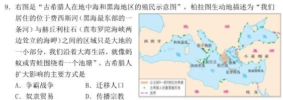 2024届衡水金卷先享题调研卷(B)(二)历史