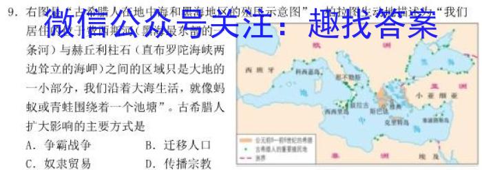 四川省2023-2024学年度上期高二年级高中2022级期中联考历史
