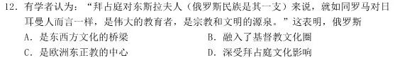 贵州省高二普通高中学业水平合格性考试模拟卷(四)4思想政治部分