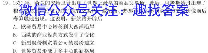 重庆市九校联盟2023-2024学年高二年级上学期12月联考历史