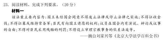 [今日更新]［江西大联考］江西省2023-2024学年度高二年级上学期12月联考历史试卷答案