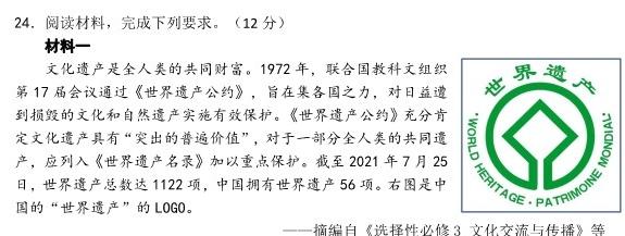 [今日更新]百师联盟 2024届高三仿真模拟考试新教材90/75分钟(四五)历史试卷答案