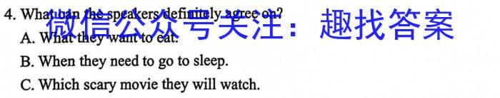 2023~2024学年度高一高中同步月考测试卷 新教材(四)英语