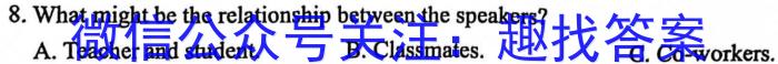 陕西省咸阳市2023-2024学年度第一学期七年级第二次作业C英语