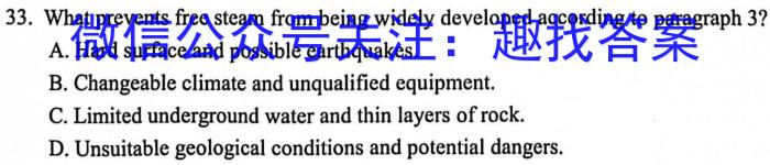 陕西省2023-2024学年度第一学期九年级课后综合作业（三）C英语