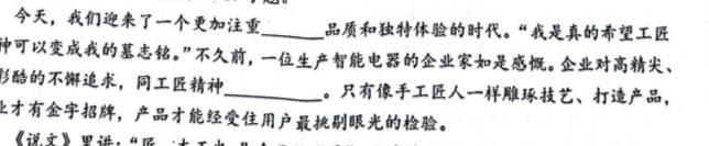 [今日更新]2024届衡水金卷先享题调研卷(黑龙江专版)一语文试卷答案