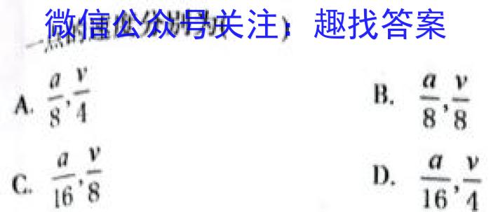 云南师大附中(云南卷)2024届高考适应性月考卷(五)(黑白黑白白黑白)q物理