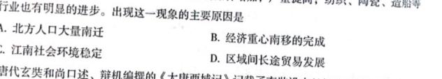 2023-2024学年广东省高一12月联考(24-206A)历史