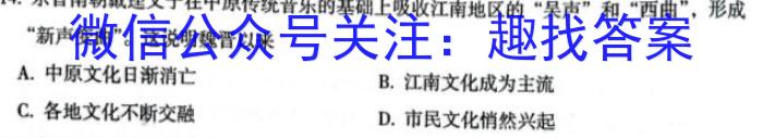 衡水金卷先享题2024答案数学分科综合卷新教材乙卷A历史试卷