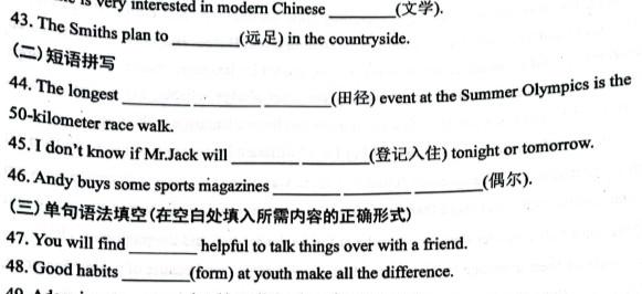 陕西省2023~2024学年度九年级教学素养测评(三) 3L R-SX 英语