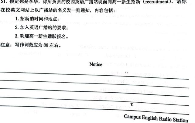 青桐鸣 2024届普通高等学校招生全国统一考试 青桐鸣大联考(高三)(12月) 英语