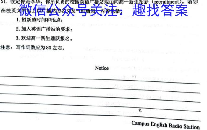 24届高三年级TOP二十名校调研考试八英语