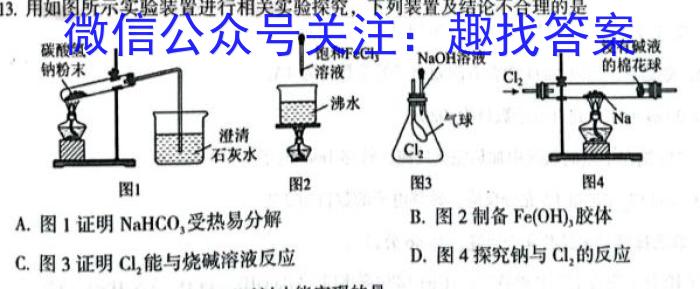 b衡中同卷 2023-2024学年度上学期高三年级六调考试化学