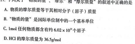 1衡水金卷先享题分科综合卷2024答案全国乙卷化学试卷答案