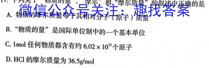 3高考快递 2024年普通高等学校招生全国统一考试·信息卷(八)8新高考版化学试题