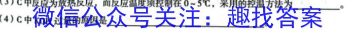 q辽宁省2023-2024学年(上)六校协作体高三联考(12月)化学