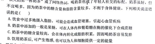 安徽省示范高中培优联盟2023年冬季联赛(高二)生物学部分