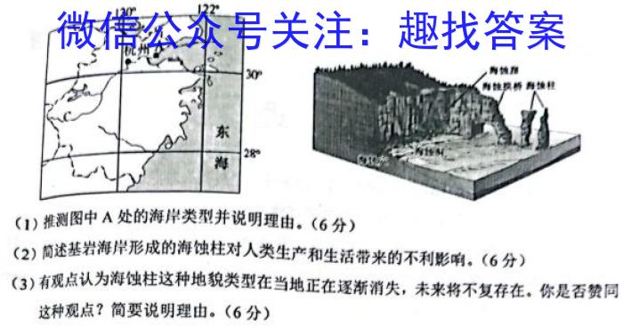 安徽省蚌埠市2023-2024第二学期八年级期末监测地理试卷答案